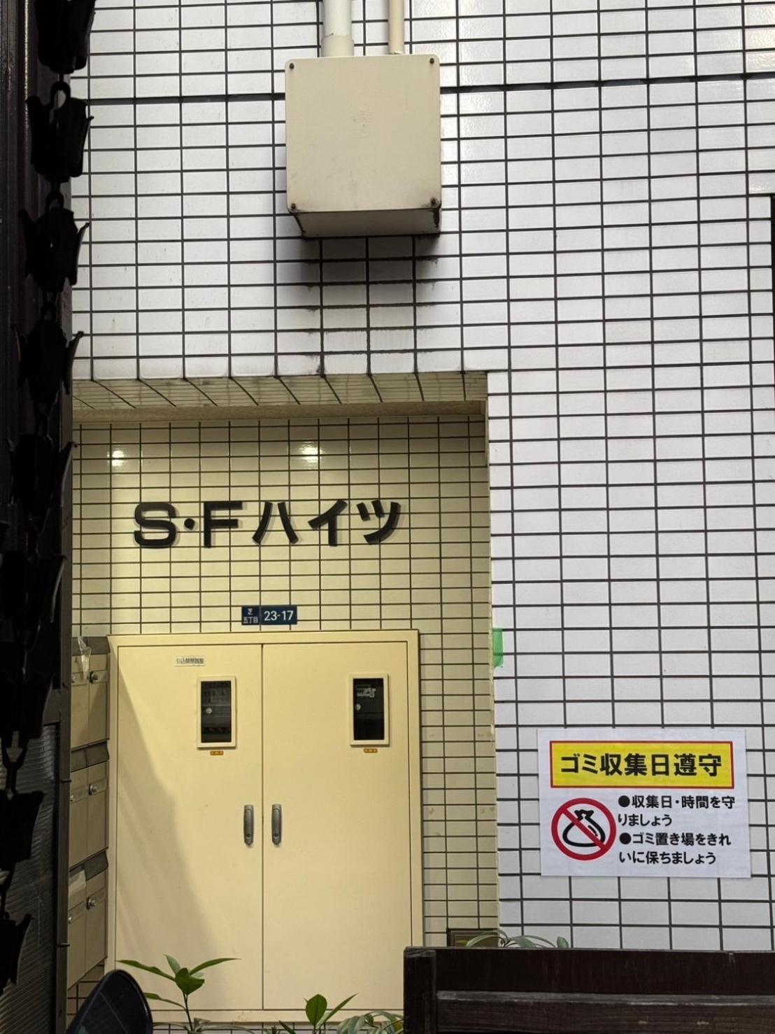 公寓 Sf Heigths